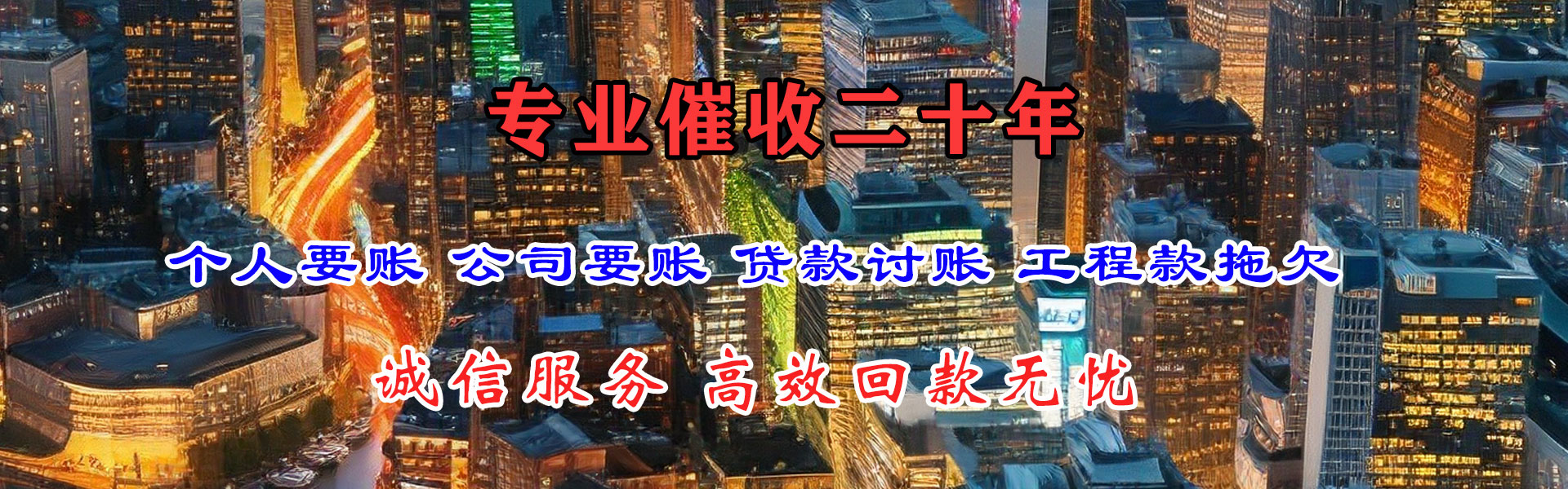 同安收账公司